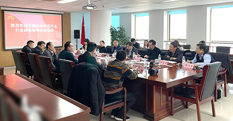 中安協(xié)秘書長王楠一行蒞臨和普威視調(diào)研指導(dǎo)